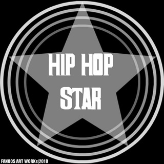 لوگوی کانال تلگرام hip_hop_star — Company hip hop star