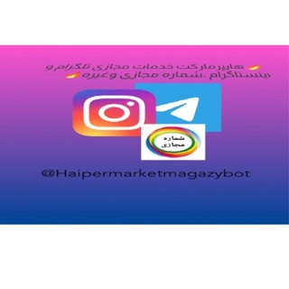 لوگوی کانال تلگرام hipermarketmagazi — کانال 🤩تبلیغات حرفه ای 🤩