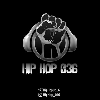 لوگوی کانال تلگرام hiphop03_6 — HipHop_036