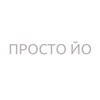 Логотип телеграм канала @hiphop_chik — Просто йо