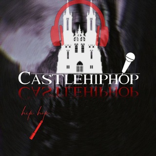 لوگوی کانال تلگرام hiphopcastle — قلعه ی هیپ هاپ | HipHop Castle