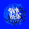 Логотип телеграм канала @hiphopkazan — Hip-Hop Kazan