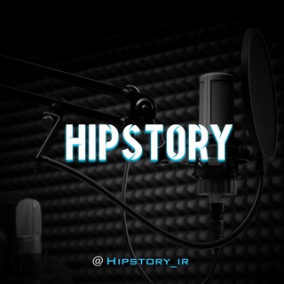 لوگوی کانال تلگرام hipstory_ir — HipStory | هیپ استوری
