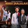 የቴሌግራም ቻናል አርማ hiree_jaalalaa6 — Diraamaa Hiree Jaalalaa®️