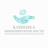 Логотип телеграм канала @hirurgia_kisti_khv — Хирургия кисти