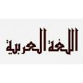Logo saluran telegram hishamemad — اللغة العربية