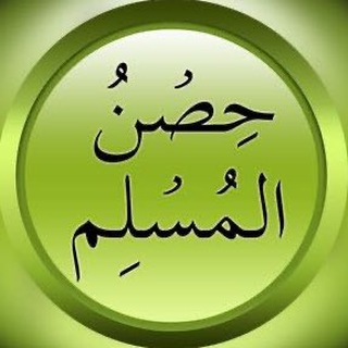 Telgraf kanalının logosu hisnulmusiim — HİSNU’L MUSLİM