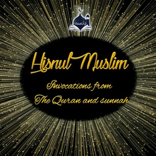 电报频道的标志 hisnulmuslimduasqurannsunnah — Duas@Hisnul Muslim