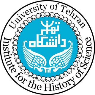 لوگوی کانال تلگرام hisofsci — پژوهشکده تاریخ علم