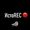 Логотип телеграм канала @histo_rec_live — ИстоREC🔴 Live