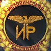 Логотип телеграм канала @histori_republic1 — Историческая республика