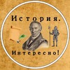 Логотип телеграм канала @historianwold — Историк