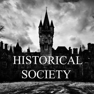 Логотип телеграм канала @historical_society — Historical Society