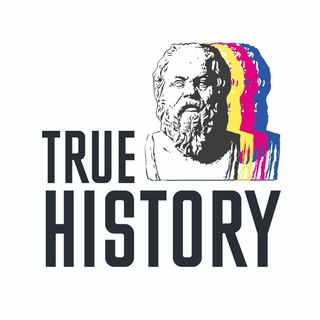 Логотип телеграм канала @historiil — True History | Правдивая история