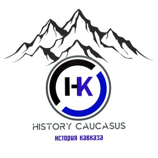 Логотип телеграм канала @history_caucasus — История Кавказа\Caucasus History