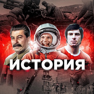 Логотип телеграм канала @history_datee — История • Факты • Даты