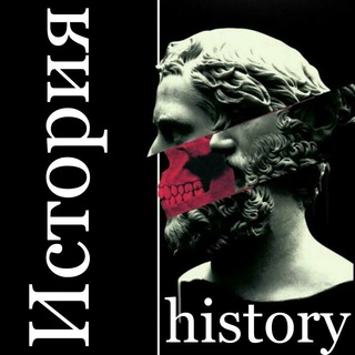 Логотип телеграм канала @history_glas — История