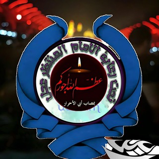 لوگوی کانال تلگرام history_lovers — تٌحٍتٌ رعآيَةّ آلُآمآم آلُمنْتٌظًر (عجٍ) 🕊️