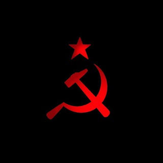 Логотип телеграм канала @historycccp — ИСТОРИЯ СССР