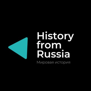 Логотип телеграм канала @historyfromrussia — History from Russia