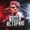 Логотип телеграм канала @historyknx — Узнай историю X