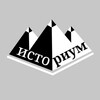 Логотип телеграм канала @historyphoto1 — ИСТОРИУМ