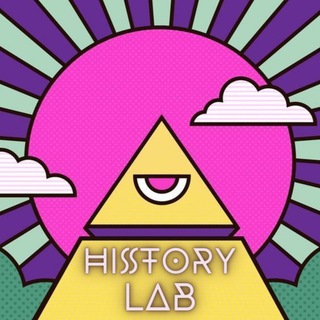 Логотип телеграм канала @historyslab — History Lab | История | Факты