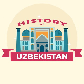 Логотип телеграм канала @historyuzbekistan — История Узбекистана