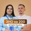 Логотип телеграм -каналу histznoona200 — ІСТОРІЯ НМТ-2027|znoona200