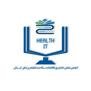 لوگوی کانال تلگرام hitlums — انجمن علمی دانشجویی فناوری اطلاعات سلامت لرستان