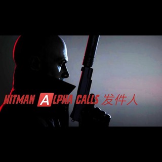 Logo de la chaîne télégraphique hitman_lounge - Hitman 🅰️ L P H A C A L L S 发件人