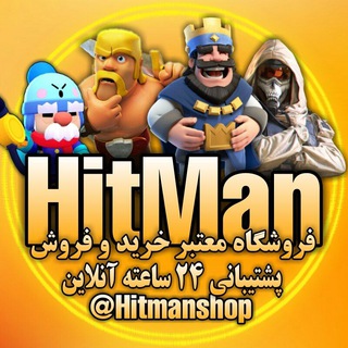 لوگوی کانال تلگرام hitmanshop — HitMan Shop