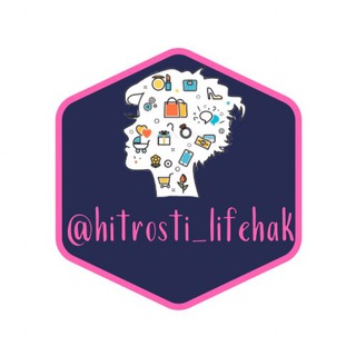 Логотип телеграм канала @hitrosti_lifehak — Hitrosti_lifehak