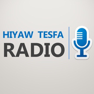 የቴሌግራም ቻናል አርማ hiyawtesfaradio — Hiyaw Tesfa Radio