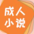 Logo saluran telegram hjsq6 — 成人小说txt