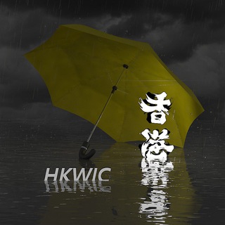 Logo saluran telegram hk_wic — 香港天氣資訊中心 HKWIC