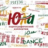 Логотип телеграм канала @hk_yla — ДХК «ЮЛА» 🌪