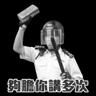 电报频道的标志 hkantiblack — 香港反黑組🧟‍♀🧟‍♂