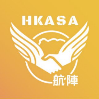 电报频道的标志 hkasalliance — 航空同業陣線【航陣】HKASA