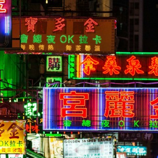 电报频道的标志 hkfunforman — 🤹‍♀香港18區 男人搵食 收錄集🎭