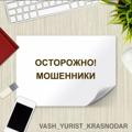 Logo saluran telegram hkiefhjk — МОШЕННИКИ!!!!!!!!! Аферисты в сетях