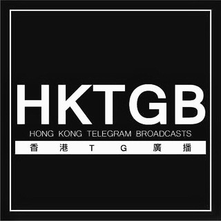 电报频道的标志 hktgb — 香港新聞及資訊TG廣播 HKTGB