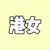 电报频道的标志 hkvipgirl2 — 港女流出協會2.0