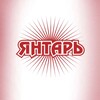 Логотип телеграм канала @hkyantar — ХК «Янтарь»