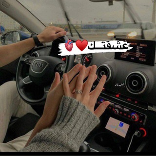 لوگوی کانال تلگرام hkzarh — ور شفاني❤️