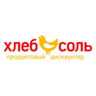 Логотип телеграм канала @hleb_sol — "Хлеб Соль" продуктовый дискаунтер