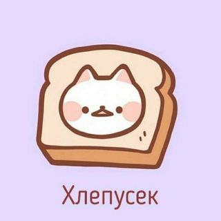 Логотип телеграм канала @hleb00v — Хлеб