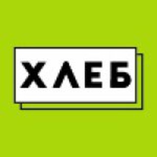 Telegram channel Хлеб Медиа logo