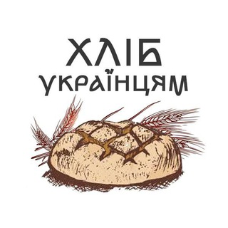 Логотип телеграм -каналу hlibua — Хліб Українцям