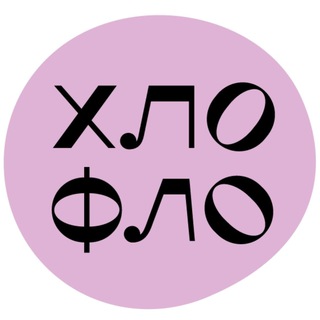 Telegram channel Феофана Габышева / Хло-Фло logo